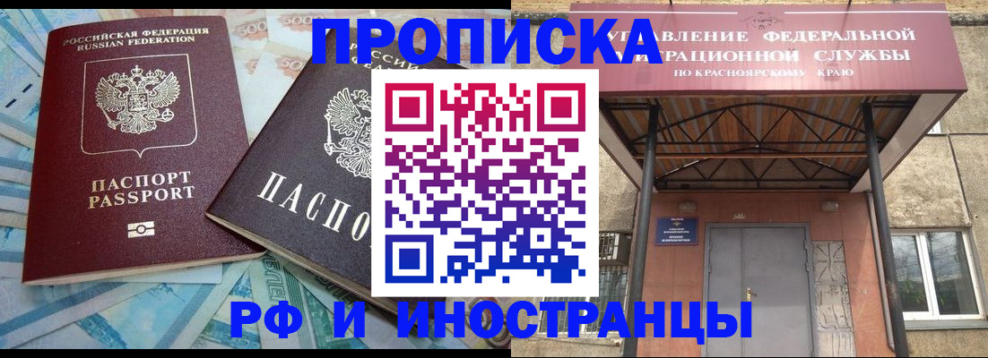 миграционный учет в Березниках