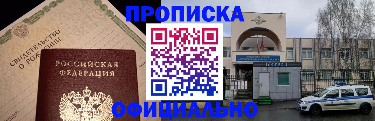 временная регистрация гарантия в Березниках