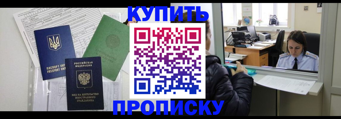 временная регистрация недорого в Березниках