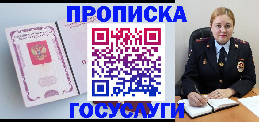 временная регистрация недорого в Березниках