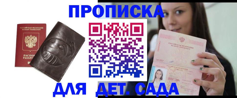 временная регистрация законно в Березниках