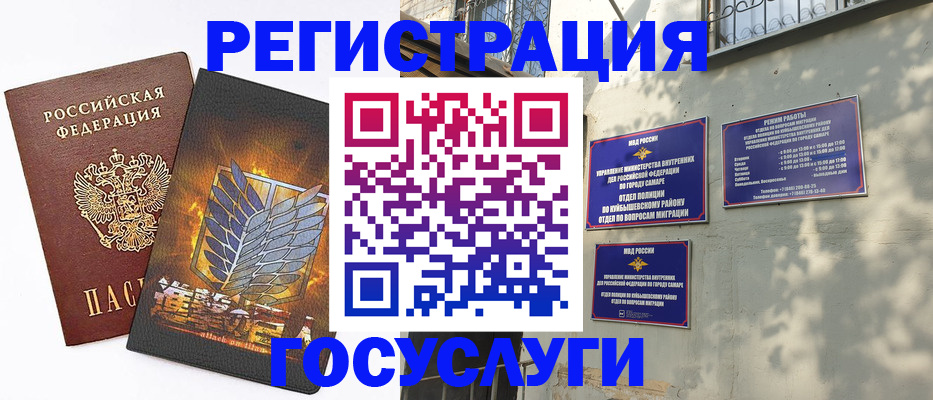 прописка 2025 в Березниках